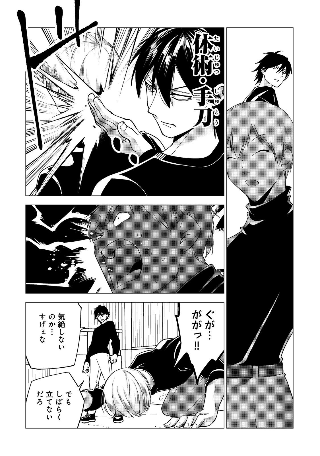 Kousotsu, Mushoku, Bocchi no Ore ga, Gendai Dungeon de Oku wo Kasegeta Wake - Kaisha ga Tousan shite Mushoku ni Natta no de, Kyou kara Himitsu no Dungeon ni Mogutte Kasei de Ikou to Omoimasu Chapter 20 12ページ