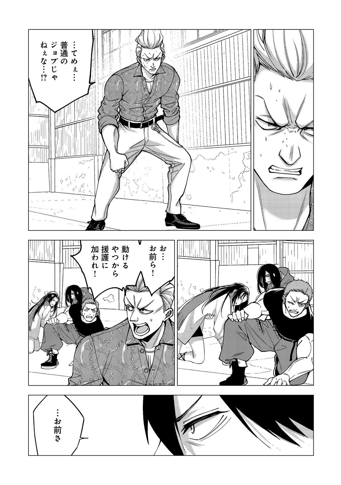 Kousotsu, Mushoku, Bocchi no Ore ga, Gendai Dungeon de Oku wo Kasegeta Wake - Kaisha ga Tousan shite Mushoku ni Natta no de, Kyou kara Himitsu no Dungeon ni Mogutte Kasei de Ikou to Omoimasu Chapter 20 13ページ