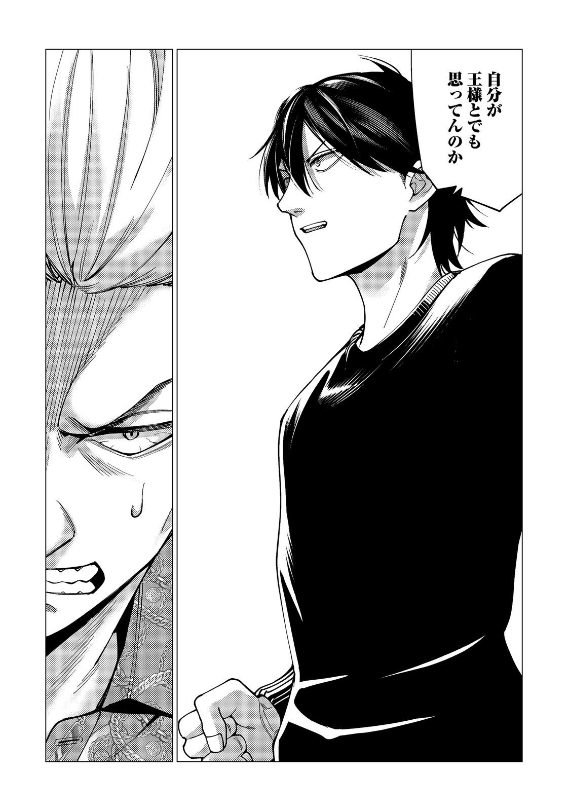 Kousotsu, Mushoku, Bocchi no Ore ga, Gendai Dungeon de Oku wo Kasegeta Wake - Kaisha ga Tousan shite Mushoku ni Natta no de, Kyou kara Himitsu no Dungeon ni Mogutte Kasei de Ikou to Omoimasu Chapter 20 14ページ