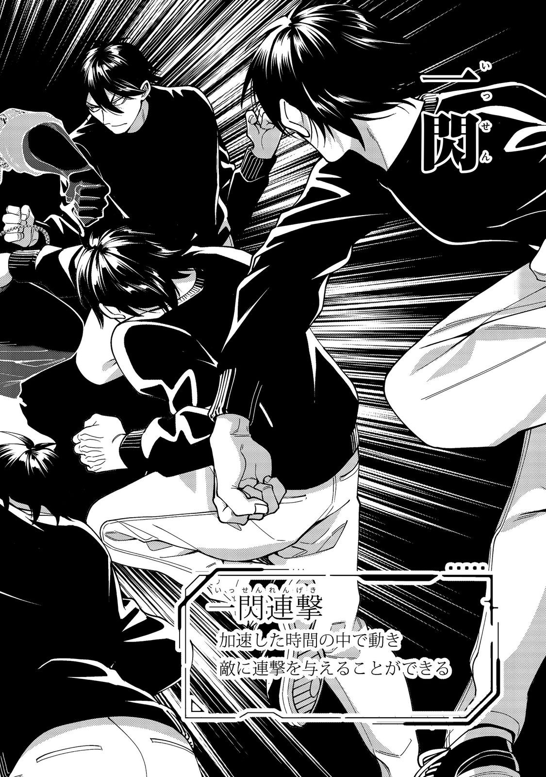 Kousotsu, Mushoku, Bocchi no Ore ga, Gendai Dungeon de Oku wo Kasegeta Wake - Kaisha ga Tousan shite Mushoku ni Natta no de, Kyou kara Himitsu no Dungeon ni Mogutte Kasei de Ikou to Omoimasu Chapter 20 16ページ