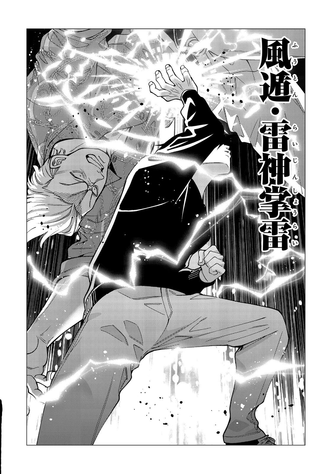 Kousotsu, Mushoku, Bocchi no Ore ga, Gendai Dungeon de Oku wo Kasegeta Wake - Kaisha ga Tousan shite Mushoku ni Natta no de, Kyou kara Himitsu no Dungeon ni Mogutte Kasei de Ikou to Omoimasu Chapter 20 20ページ
