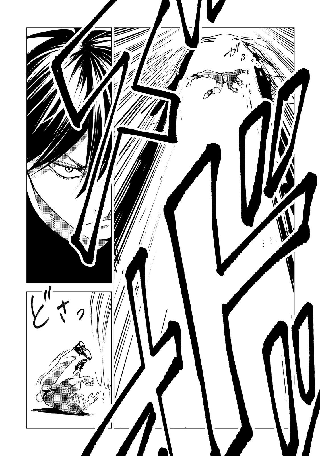 Kousotsu, Mushoku, Bocchi no Ore ga, Gendai Dungeon de Oku wo Kasegeta Wake - Kaisha ga Tousan shite Mushoku ni Natta no de, Kyou kara Himitsu no Dungeon ni Mogutte Kasei de Ikou to Omoimasu Chapter 20 21ページ