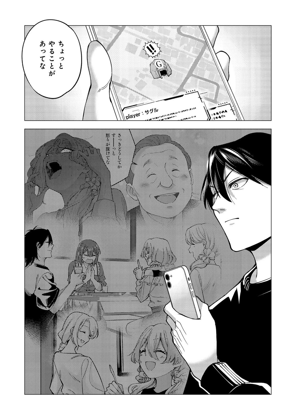 Kousotsu, Mushoku, Bocchi no Ore ga, Gendai Dungeon de Oku wo Kasegeta Wake - Kaisha ga Tousan shite Mushoku ni Natta no de, Kyou kara Himitsu no Dungeon ni Mogutte Kasei de Ikou to Omoimasu Chapter 20 29ページ