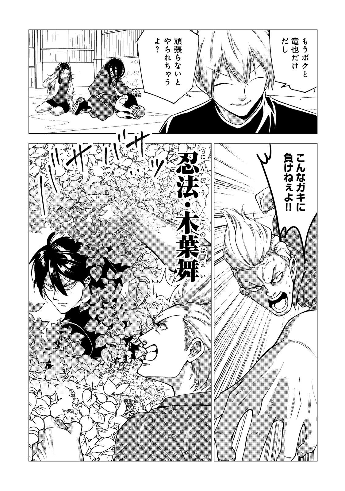 Kousotsu, Mushoku, Bocchi no Ore ga, Gendai Dungeon de Oku wo Kasegeta Wake - Kaisha ga Tousan shite Mushoku ni Natta no de, Kyou kara Himitsu no Dungeon ni Mogutte Kasei de Ikou to Omoimasu Chapter 20 5ページ
