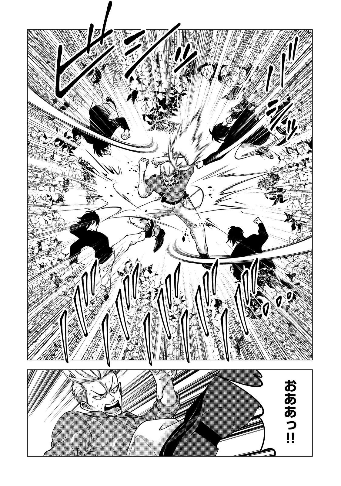 Kousotsu, Mushoku, Bocchi no Ore ga, Gendai Dungeon de Oku wo Kasegeta Wake - Kaisha ga Tousan shite Mushoku ni Natta no de, Kyou kara Himitsu no Dungeon ni Mogutte Kasei de Ikou to Omoimasu Chapter 20 6ページ