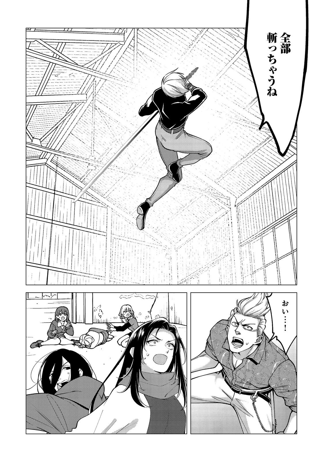 Kousotsu, Mushoku, Bocchi no Ore ga, Gendai Dungeon de Oku wo Kasegeta Wake - Kaisha ga Tousan shite Mushoku ni Natta no de, Kyou kara Himitsu no Dungeon ni Mogutte Kasei de Ikou to Omoimasu Chapter 20 8ページ
