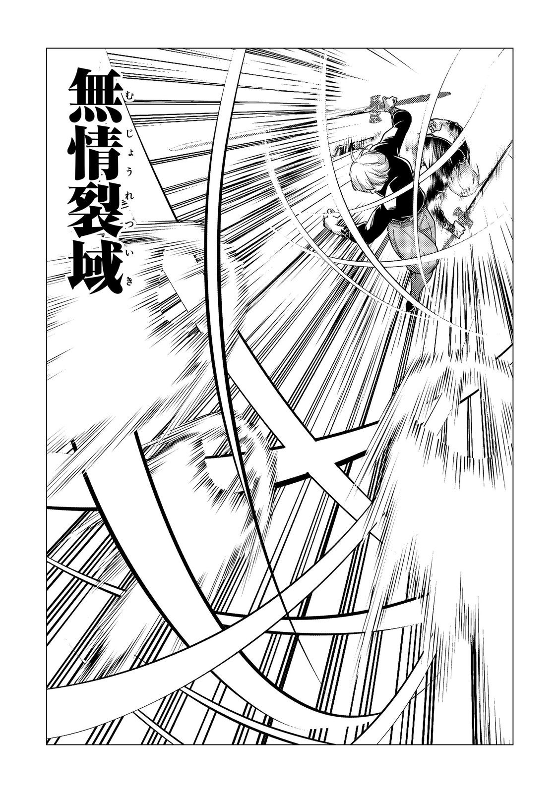 Kousotsu, Mushoku, Bocchi no Ore ga, Gendai Dungeon de Oku wo Kasegeta Wake - Kaisha ga Tousan shite Mushoku ni Natta no de, Kyou kara Himitsu no Dungeon ni Mogutte Kasei de Ikou to Omoimasu Chapter 20 9ページ