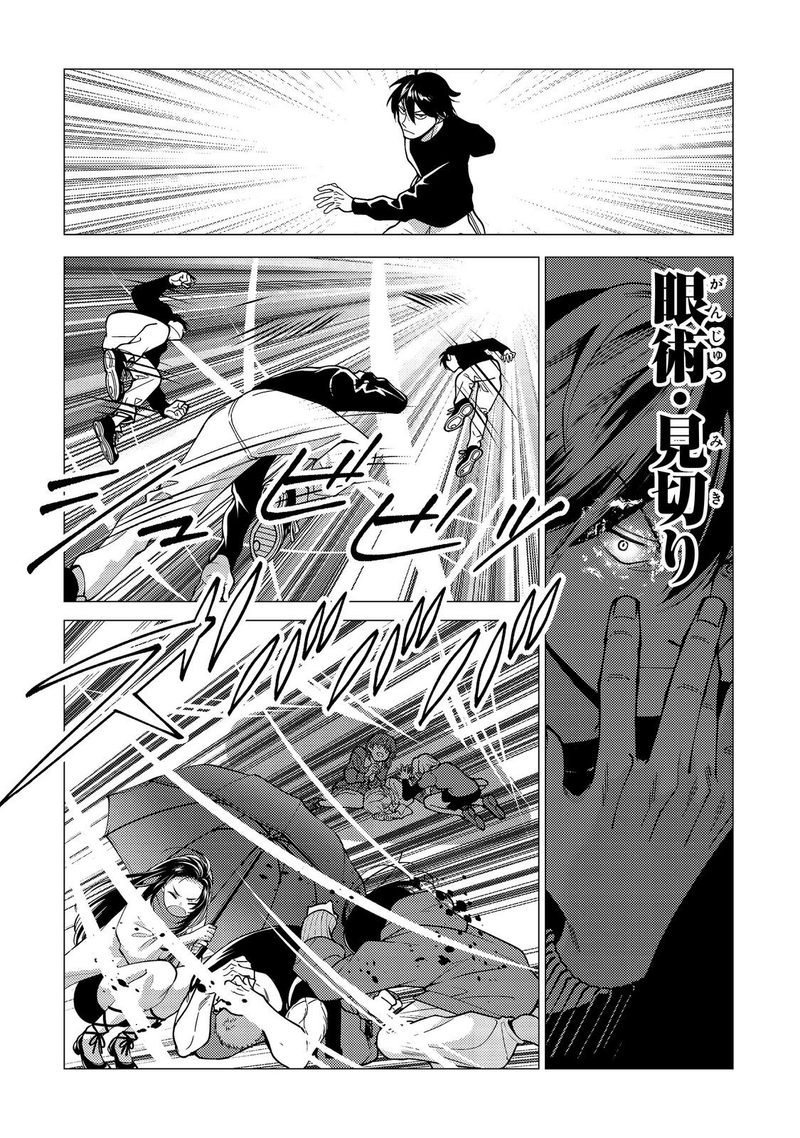 Kousotsu, Mushoku, Bocchi no Ore ga, Gendai Dungeon de Oku wo Kasegeta Wake - Kaisha ga Tousan shite Mushoku ni Natta no de, Kyou kara Himitsu no Dungeon ni Mogutte Kasei de Ikou to Omoimasu Chapter 20 10ページ
