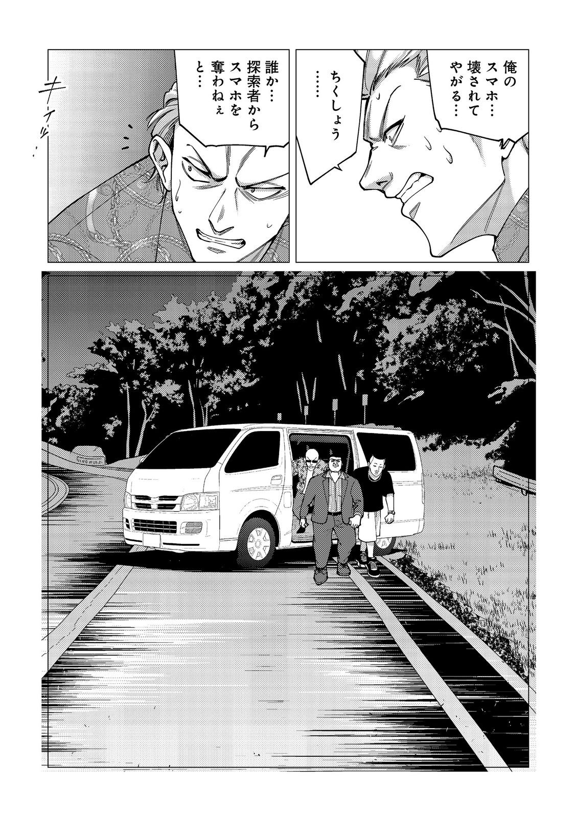 Kousotsu, Mushoku, Bocchi no Ore ga, Gendai Dungeon de Oku wo Kasegeta Wake - Kaisha ga Tousan shite Mushoku ni Natta no de, Kyou kara Himitsu no Dungeon ni Mogutte Kasei de Ikou to Omoimasu Chapter 21 11ページ