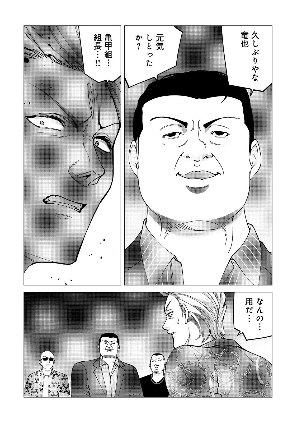 Kousotsu, Mushoku, Bocchi no Ore ga, Gendai Dungeon de Oku wo Kasegeta Wake - Kaisha ga Tousan shite Mushoku ni Natta no de, Kyou kara Himitsu no Dungeon ni Mogutte Kasei de Ikou to Omoimasu Chapter 21 12ページ