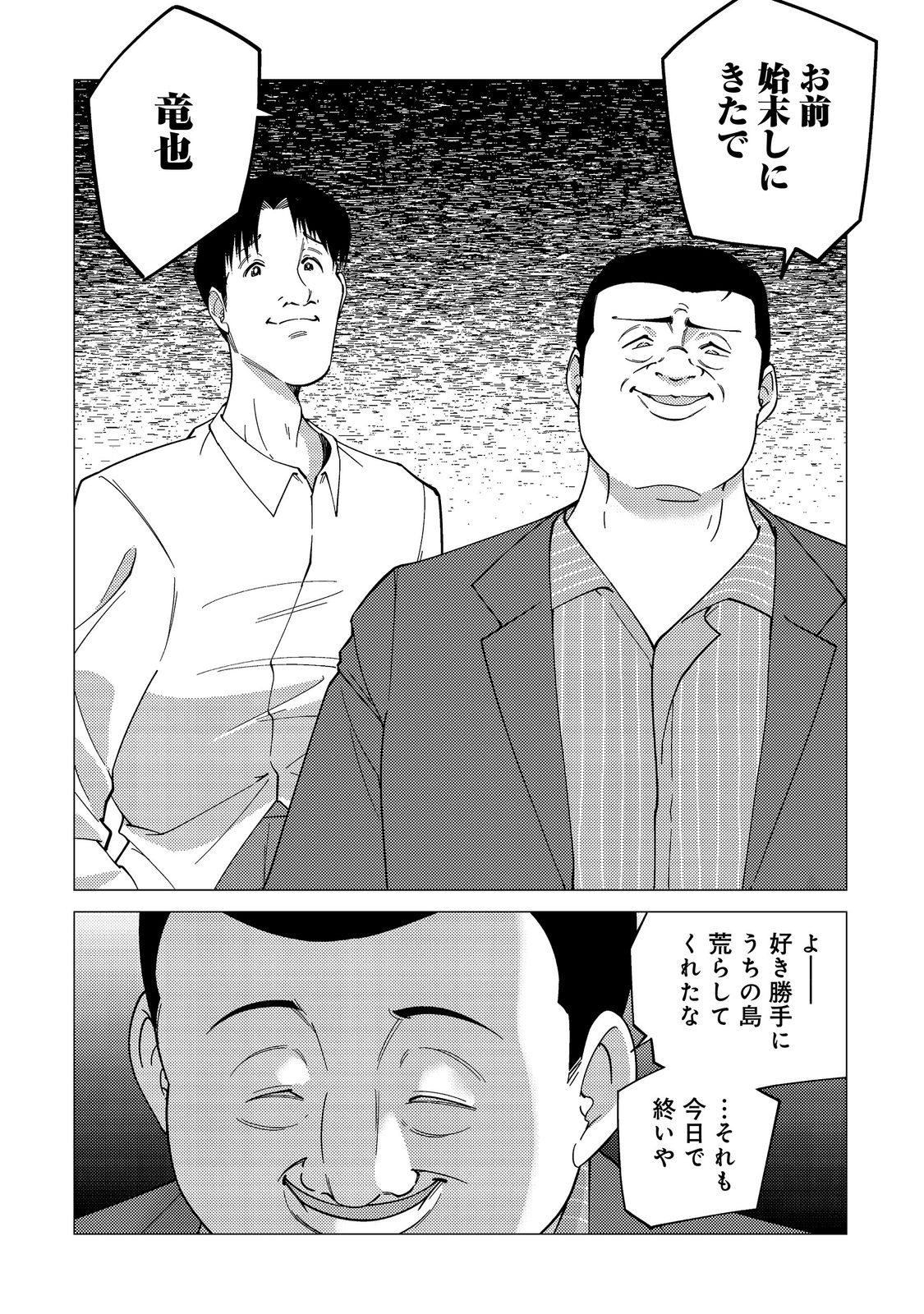 Kousotsu, Mushoku, Bocchi no Ore ga, Gendai Dungeon de Oku wo Kasegeta Wake - Kaisha ga Tousan shite Mushoku ni Natta no de, Kyou kara Himitsu no Dungeon ni Mogutte Kasei de Ikou to Omoimasu Chapter 21 18ページ