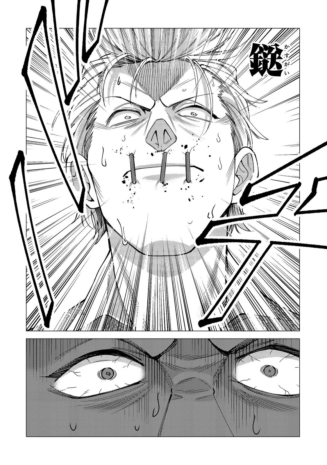 Kousotsu, Mushoku, Bocchi no Ore ga, Gendai Dungeon de Oku wo Kasegeta Wake - Kaisha ga Tousan shite Mushoku ni Natta no de, Kyou kara Himitsu no Dungeon ni Mogutte Kasei de Ikou to Omoimasu Chapter 21 26ページ