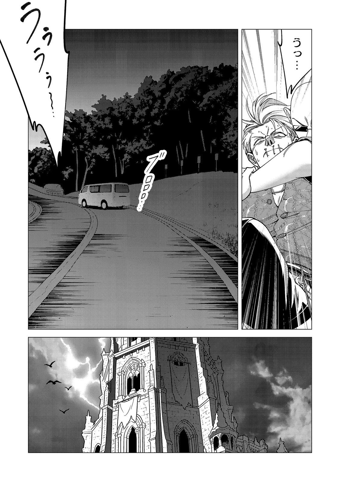 Kousotsu, Mushoku, Bocchi no Ore ga, Gendai Dungeon de Oku wo Kasegeta Wake - Kaisha ga Tousan shite Mushoku ni Natta no de, Kyou kara Himitsu no Dungeon ni Mogutte Kasei de Ikou to Omoimasu Chapter 21 27ページ