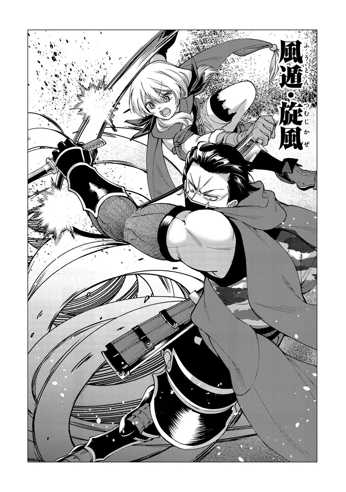 Kousotsu, Mushoku, Bocchi no Ore ga, Gendai Dungeon de Oku wo Kasegeta Wake - Kaisha ga Tousan shite Mushoku ni Natta no de, Kyou kara Himitsu no Dungeon ni Mogutte Kasei de Ikou to Omoimasu Chapter 21 28ページ