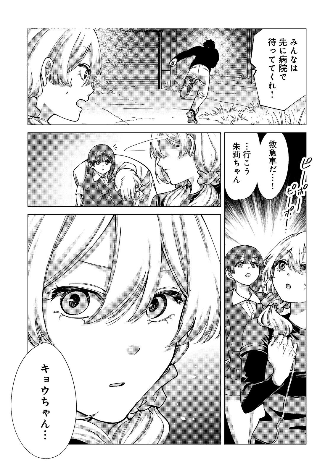 Kousotsu, Mushoku, Bocchi no Ore ga, Gendai Dungeon de Oku wo Kasegeta Wake - Kaisha ga Tousan shite Mushoku ni Natta no de, Kyou kara Himitsu no Dungeon ni Mogutte Kasei de Ikou to Omoimasu Chapter 21 5ページ