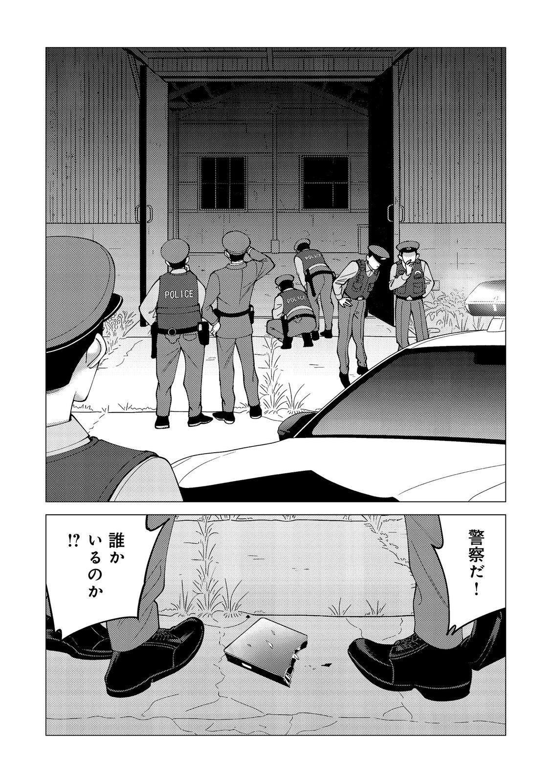 Kousotsu, Mushoku, Bocchi no Ore ga, Gendai Dungeon de Oku wo Kasegeta Wake - Kaisha ga Tousan shite Mushoku ni Natta no de, Kyou kara Himitsu no Dungeon ni Mogutte Kasei de Ikou to Omoimasu Chapter 21 9ページ