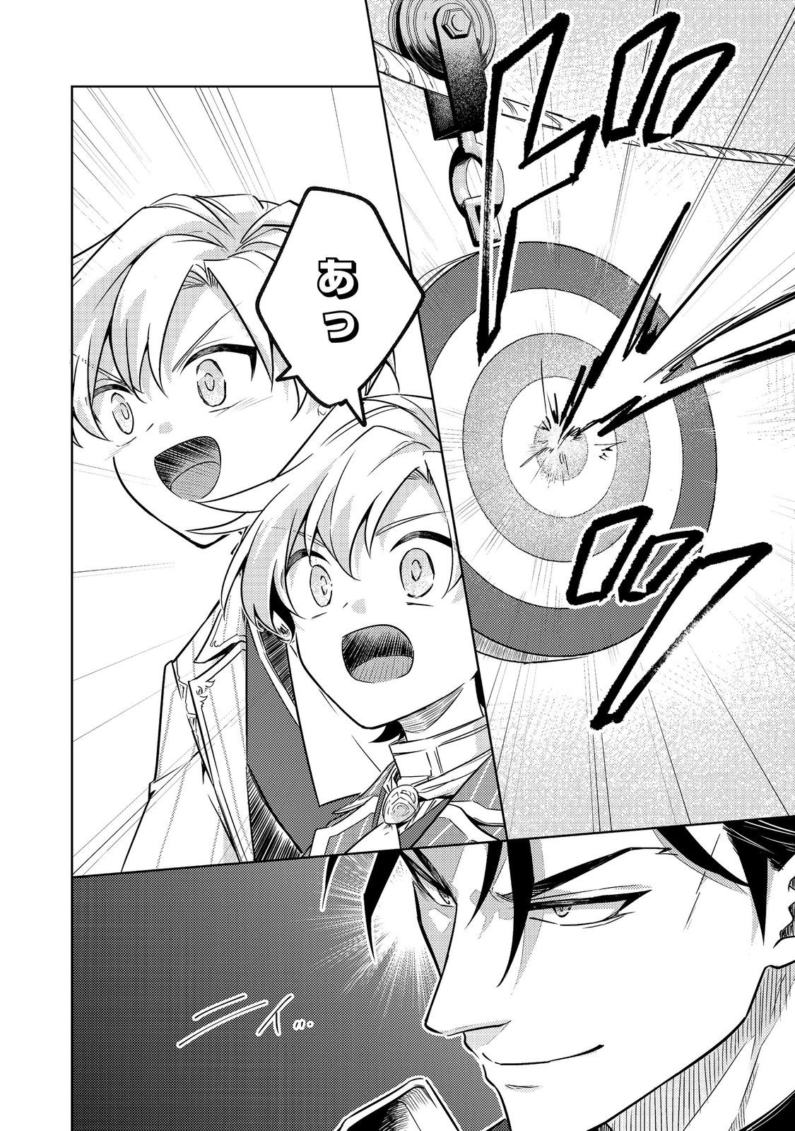 2-dome no Jinsei, to Omottara, Jitsu wa 3-dome Datta. - Rekishi Chishiki to Naisei Doryoku de Fukou na Rekishi no Kaihen ni Idomimasu Chapter 15 24ページ