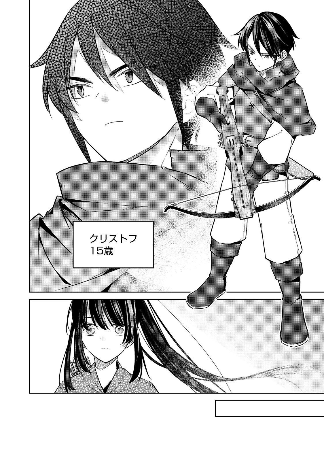 2-dome no Jinsei, to Omottara, Jitsu wa 3-dome Datta. - Rekishi Chishiki to Naisei Doryoku de Fukou na Rekishi no Kaihen ni Idomimasu Chapter 15 10ページ