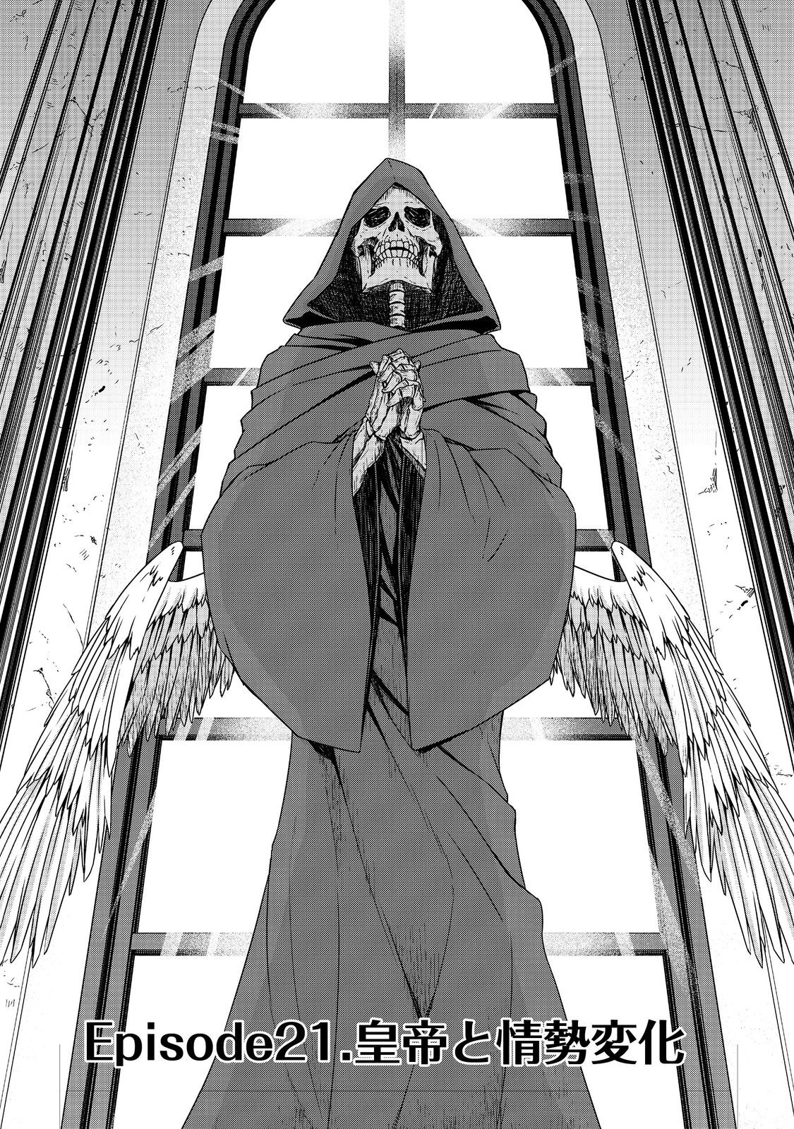 Tensei Shitara Koutei deshita: Umare-nagara no Koutei wa Kono Saki Ikinokoreru ka @COMIC Chapter 21.1 1ページ