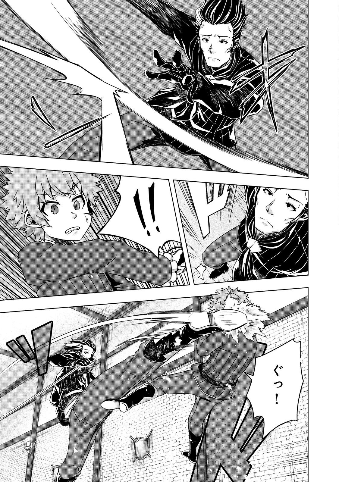 Tensei Shitara Koutei deshita: Umare-nagara no Koutei wa Kono Saki Ikinokoreru ka @COMIC Chapter 21.1 11ページ