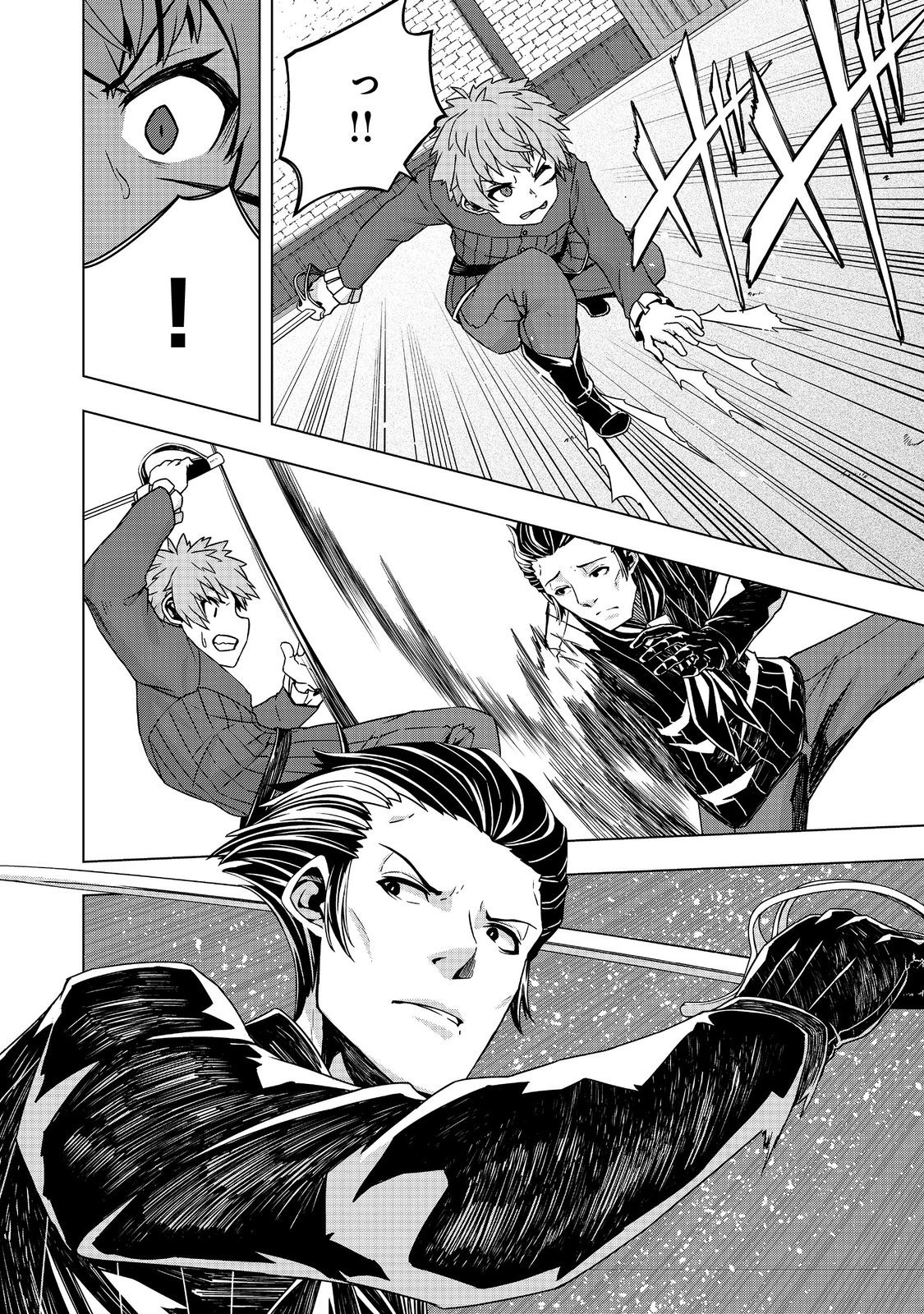 Tensei Shitara Koutei deshita: Umare-nagara no Koutei wa Kono Saki Ikinokoreru ka @COMIC Chapter 21.1 12ページ