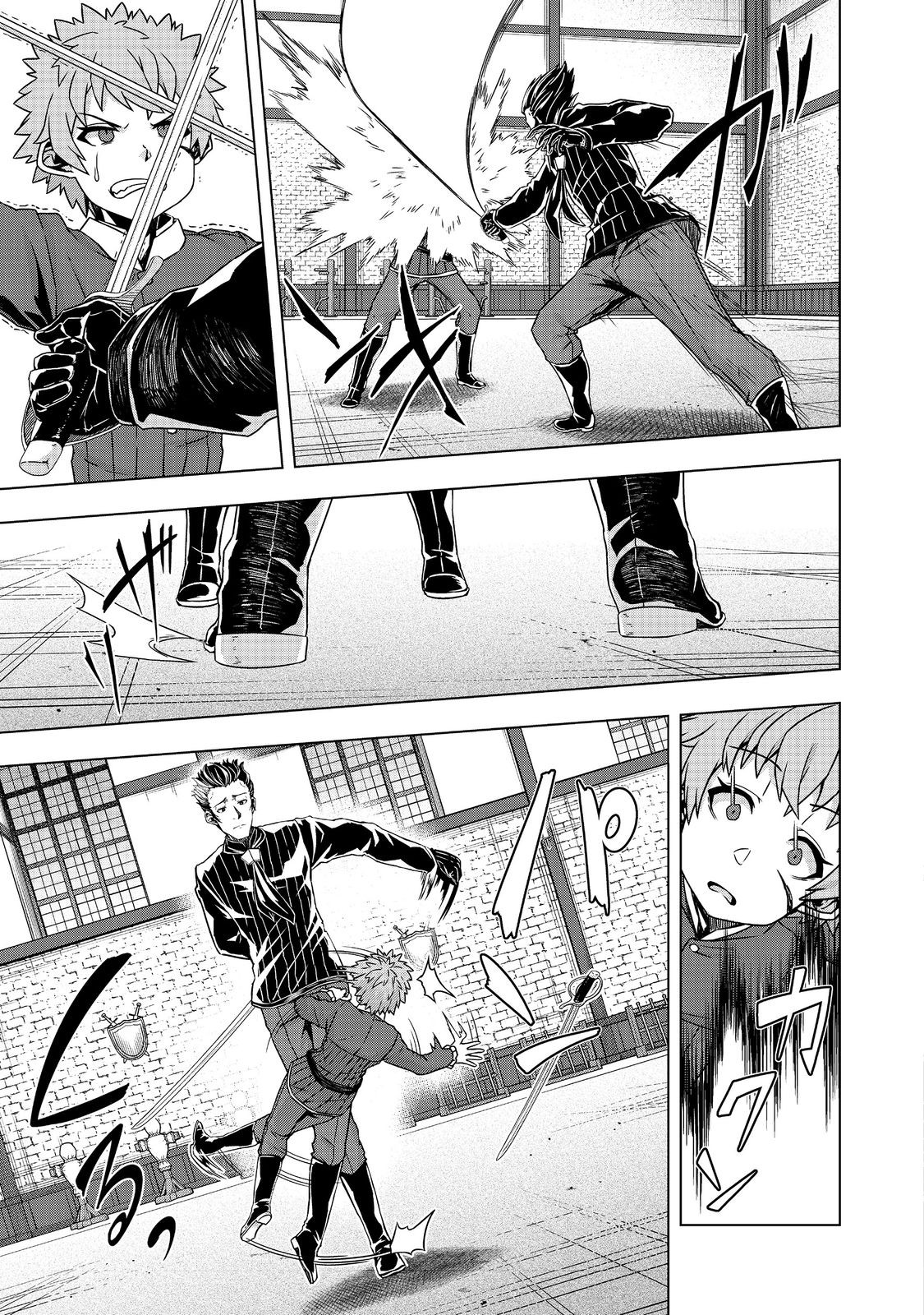Tensei Shitara Koutei deshita: Umare-nagara no Koutei wa Kono Saki Ikinokoreru ka @COMIC Chapter 21.1 13ページ