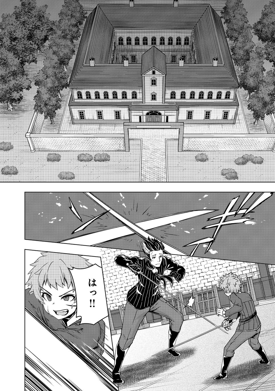 Tensei Shitara Koutei deshita: Umare-nagara no Koutei wa Kono Saki Ikinokoreru ka @COMIC Chapter 21.1 10ページ