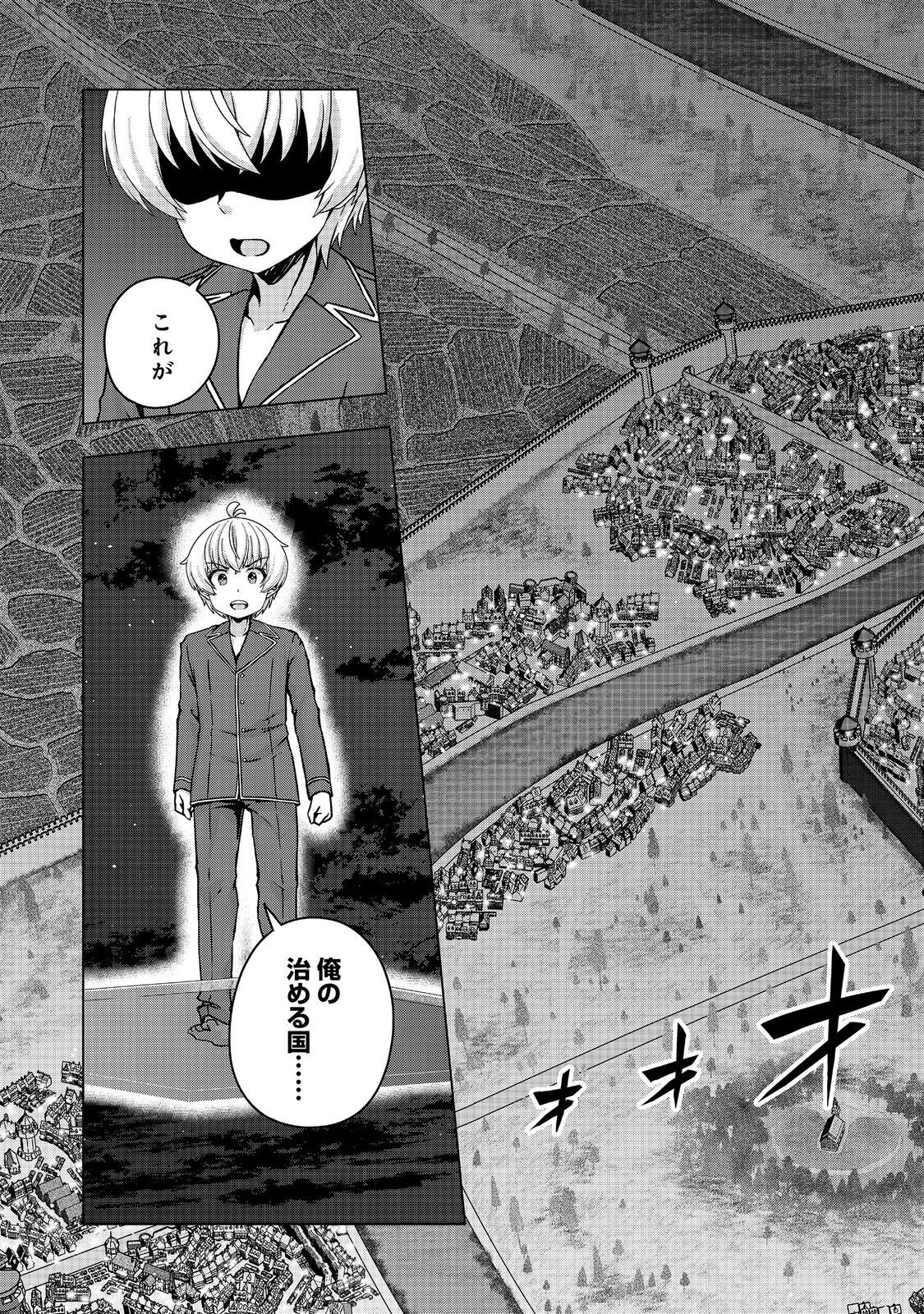 Tensei Shitara Koutei deshita: Umare-nagara no Koutei wa Kono Saki Ikinokoreru ka @COMIC Chapter 32.1 14ページ