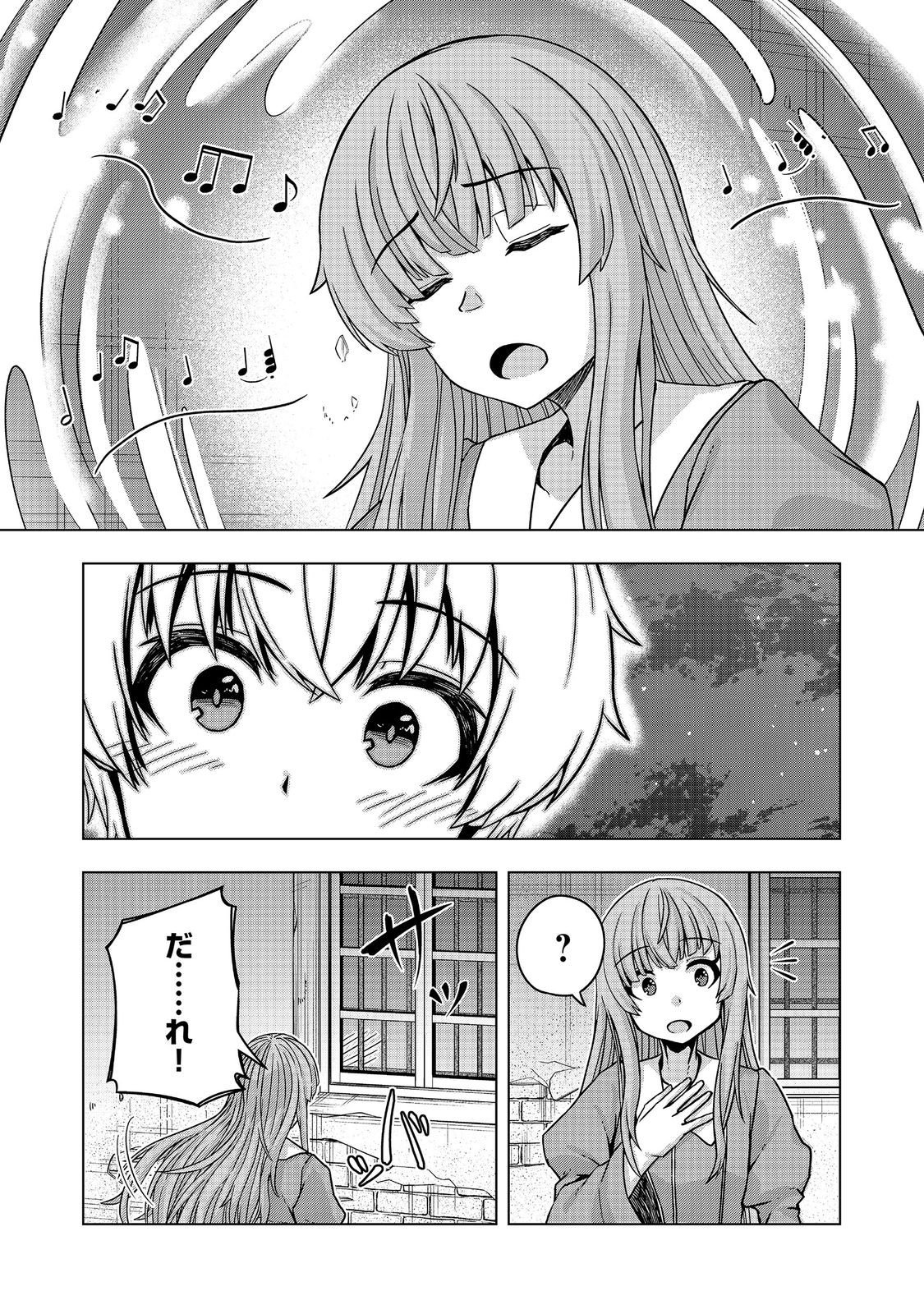 Tensei Shitara Koutei deshita: Umare-nagara no Koutei wa Kono Saki Ikinokoreru ka @COMIC Chapter 32.1 16ページ
