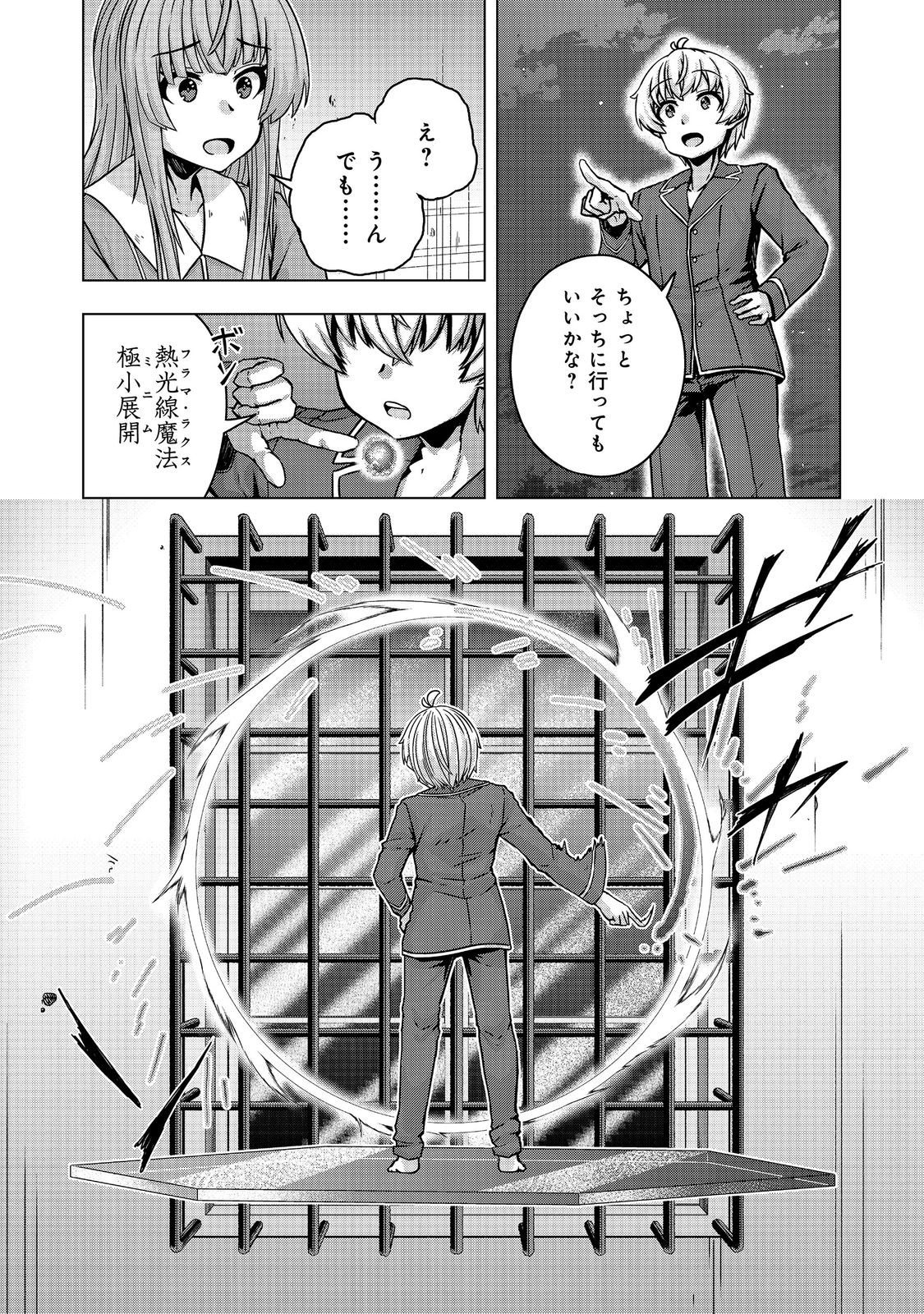 Tensei Shitara Koutei deshita: Umare-nagara no Koutei wa Kono Saki Ikinokoreru ka @COMIC Chapter 32.1 19ページ
