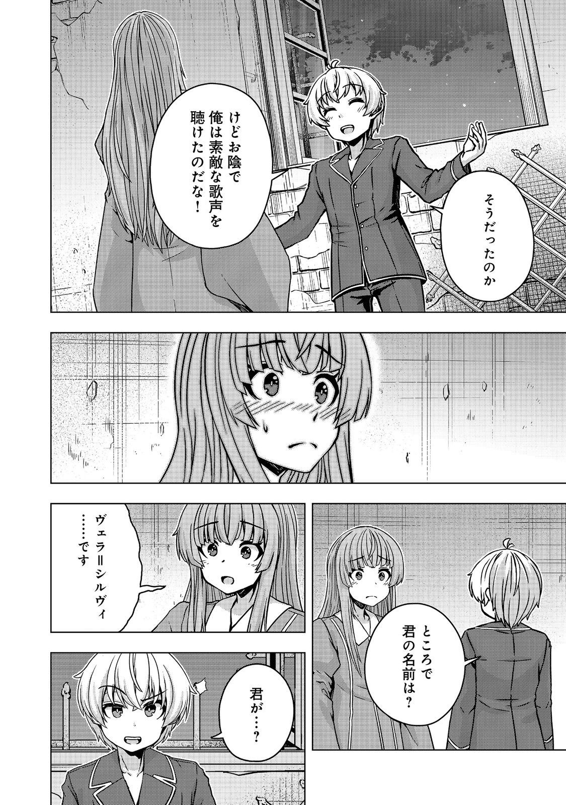 Tensei Shitara Koutei deshita: Umare-nagara no Koutei wa Kono Saki Ikinokoreru ka @COMIC Chapter 32.1 22ページ
