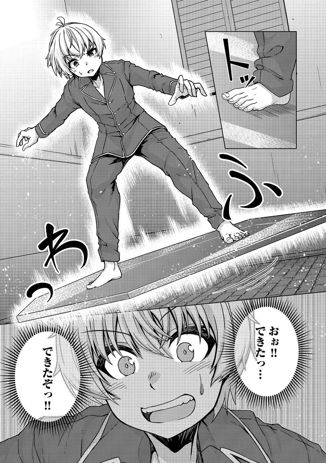 Tensei Shitara Koutei deshita: Umare-nagara no Koutei wa Kono Saki Ikinokoreru ka @COMIC Chapter 32.1 5ページ