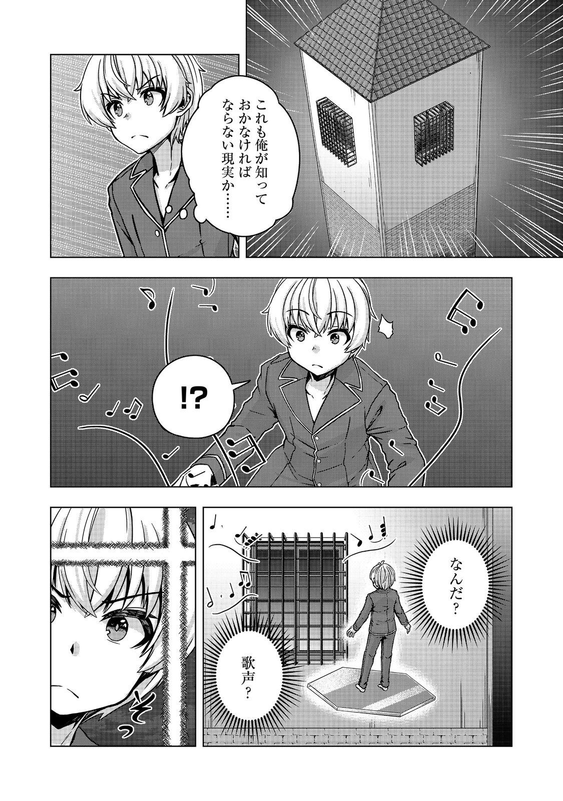 Tensei Shitara Koutei deshita: Umare-nagara no Koutei wa Kono Saki Ikinokoreru ka @COMIC Chapter 32.1 10ページ