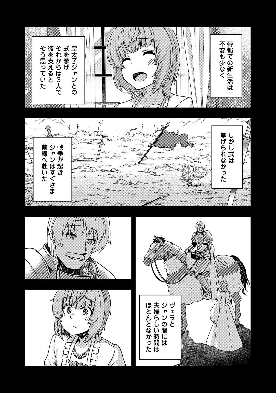Tensei Shitara Koutei deshita: Umare-nagara no Koutei wa Kono Saki Ikinokoreru ka @COMIC Chapter 32.2 7ページ