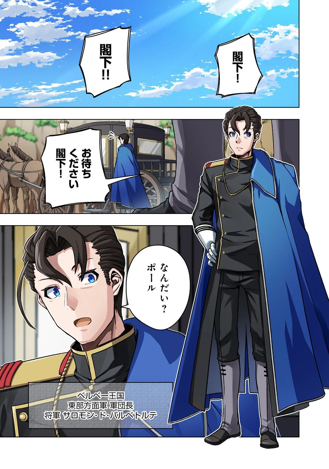 Tensei Shitara Koutei deshita: Umare-nagara no Koutei wa Kono Saki Ikinokoreru ka @COMIC Chapter 33.1 1ページ
