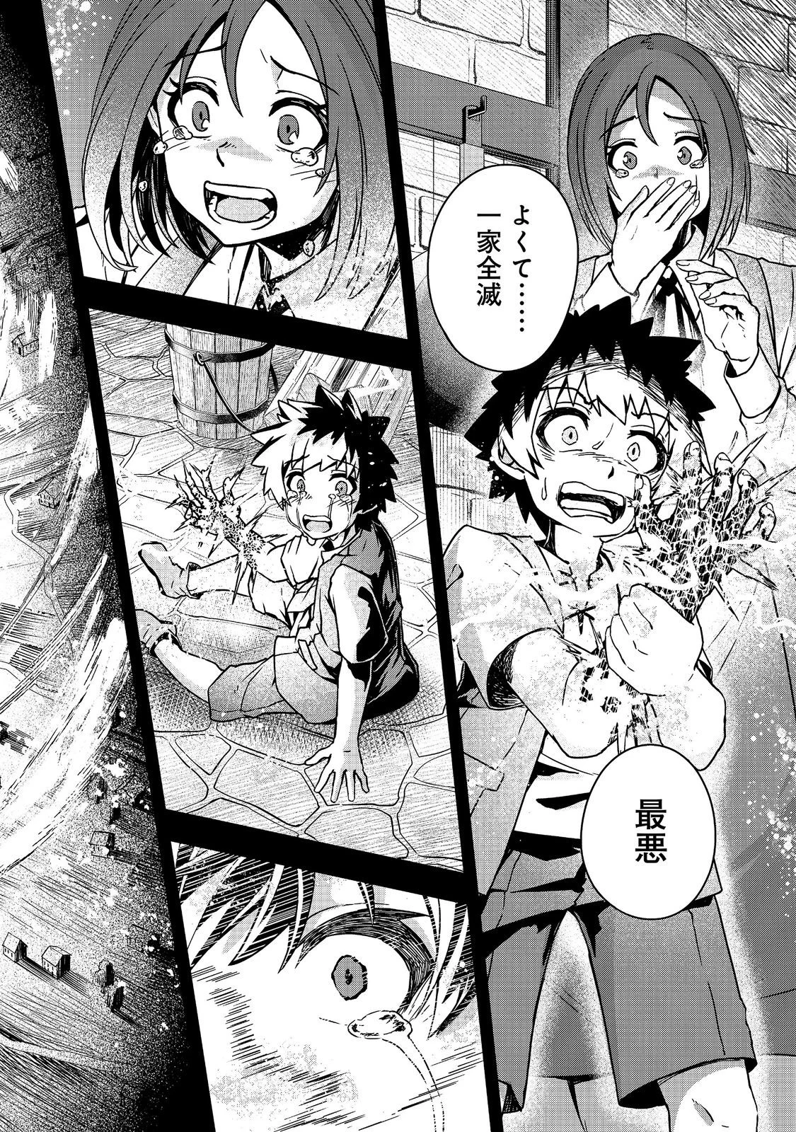 Tensei Shitara Koutei deshita: Umare-nagara no Koutei wa Kono Saki Ikinokoreru ka @COMIC Chapter 33.1 18ページ