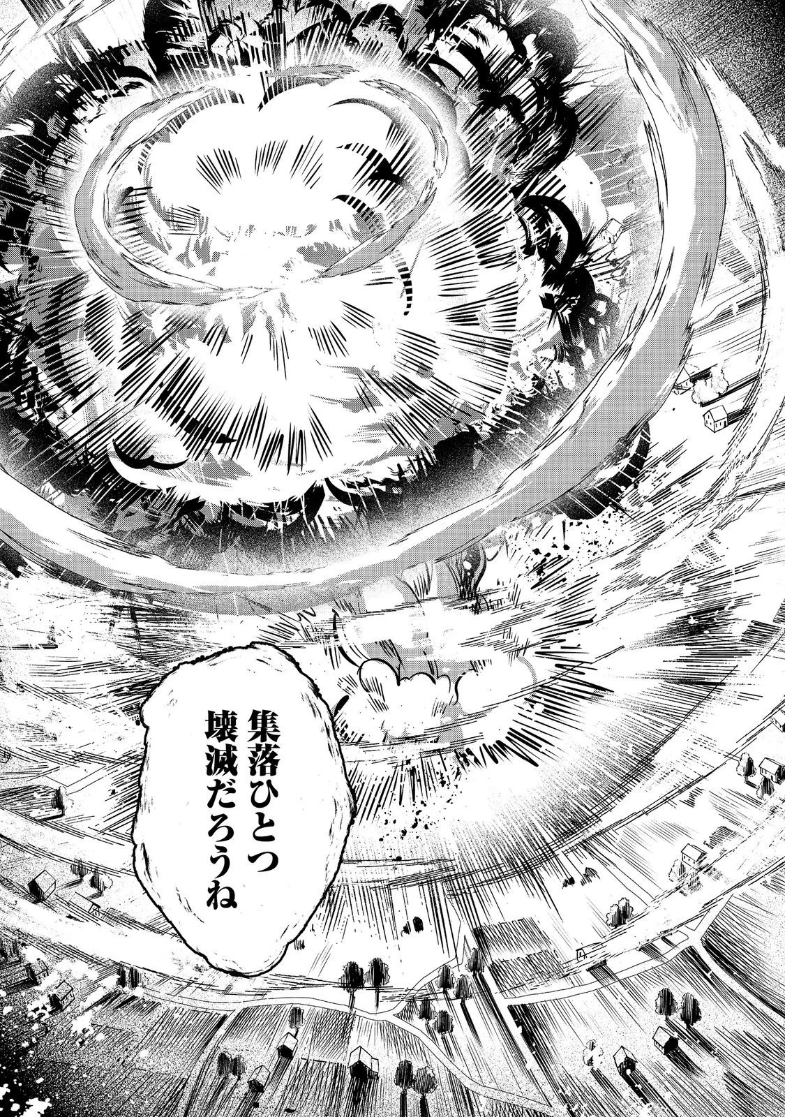 Tensei Shitara Koutei deshita: Umare-nagara no Koutei wa Kono Saki Ikinokoreru ka @COMIC Chapter 33.1 19ページ