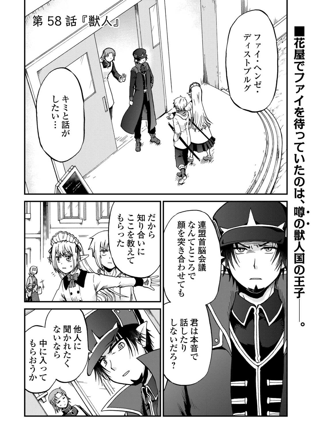 Zense wa Kentei. Konjou Kuzu Ouji Chapter 58.1 1ページ
