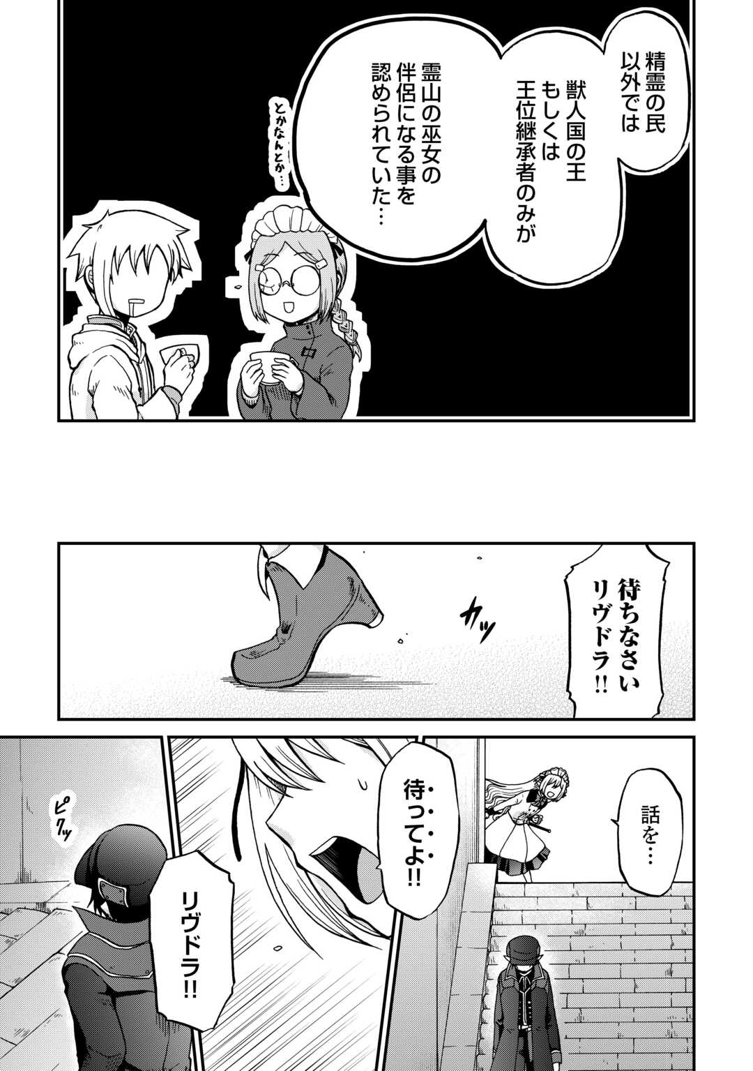 Zense wa Kentei. Konjou Kuzu Ouji Chapter 58.1 15ページ