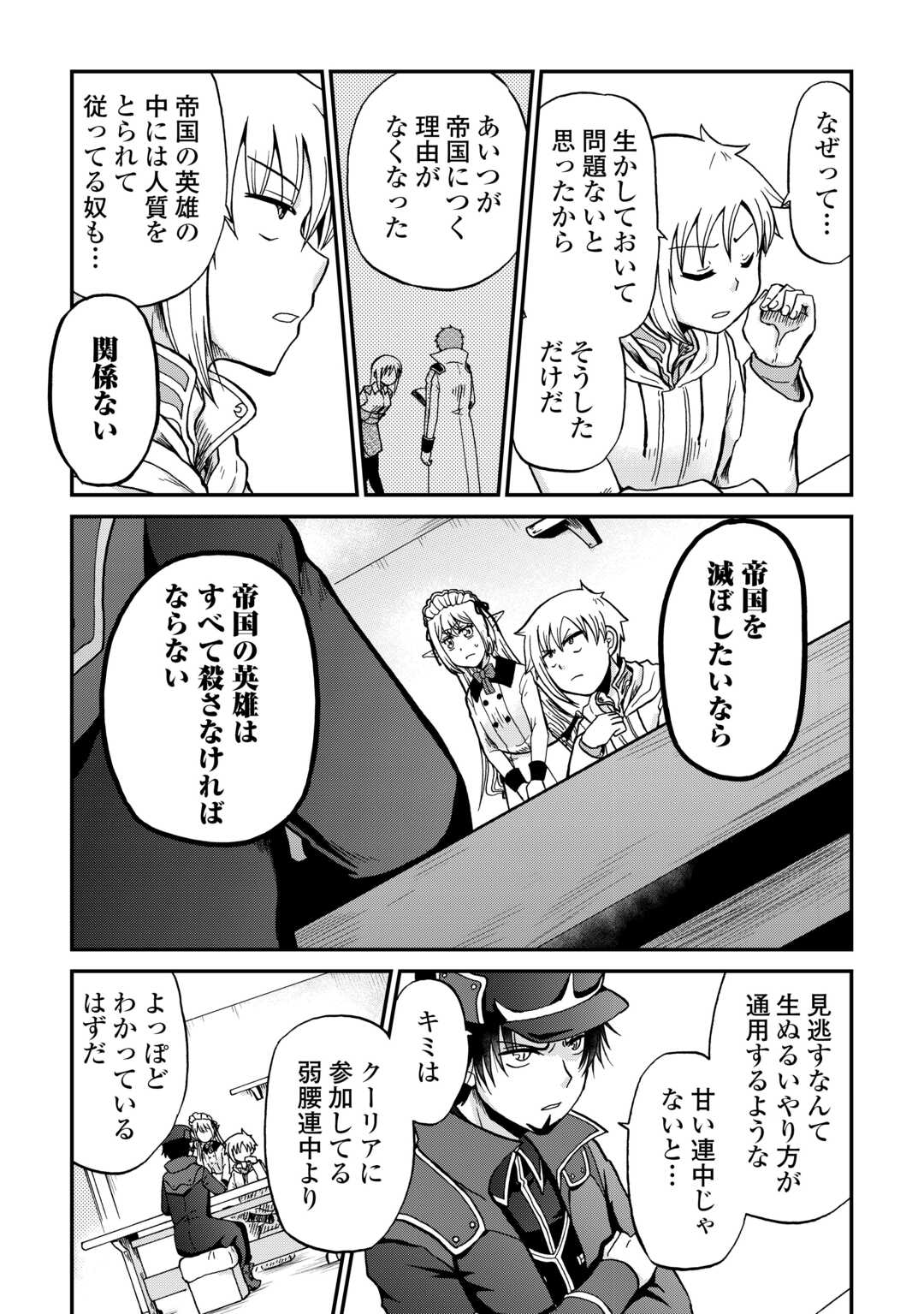 Zense wa Kentei. Konjou Kuzu Ouji Chapter 58.1 3ページ