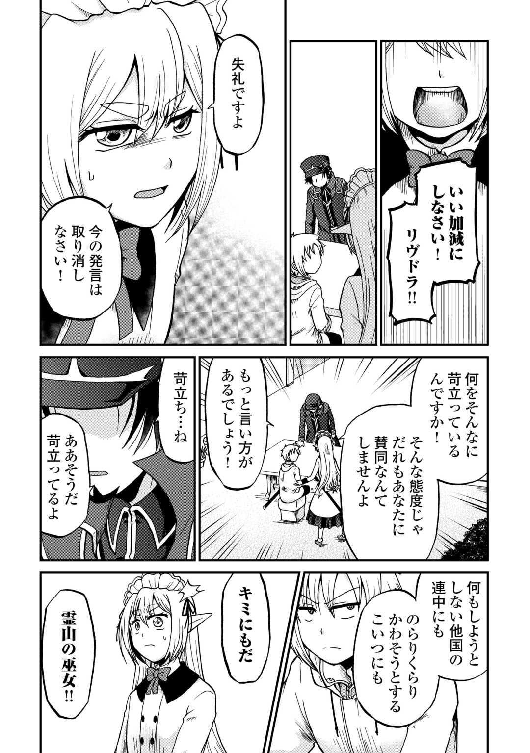 Zense wa Kentei. Konjou Kuzu Ouji Chapter 58.1 5ページ