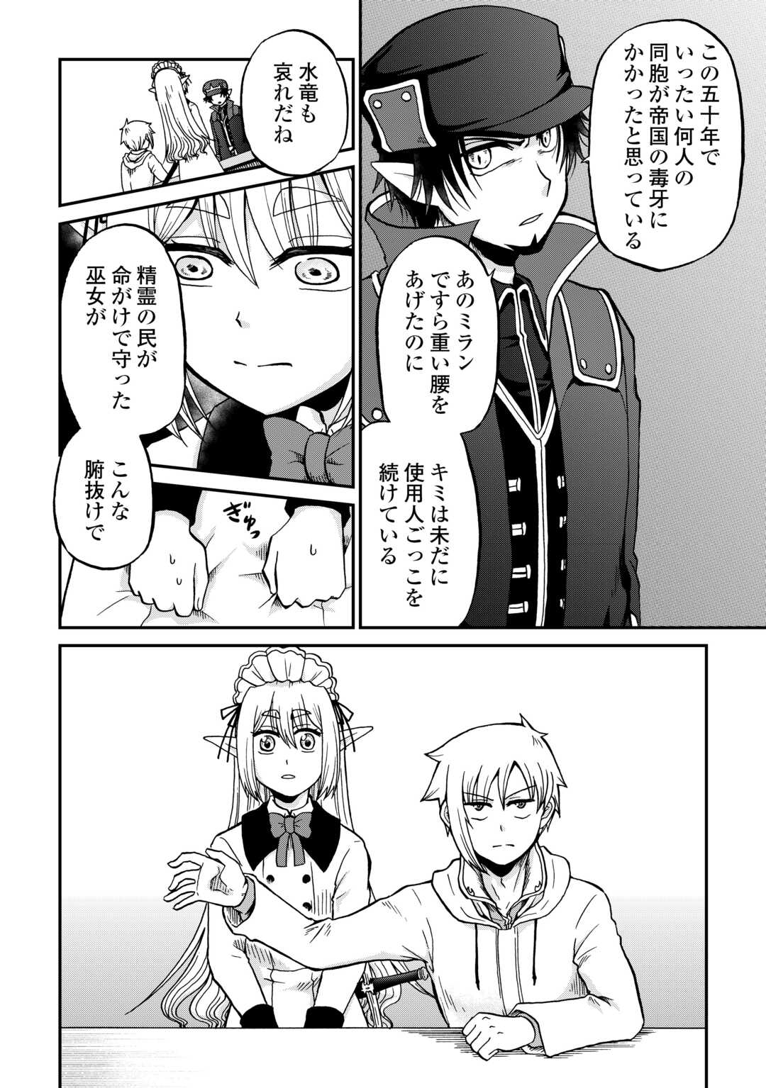 Zense wa Kentei. Konjou Kuzu Ouji Chapter 58.1 6ページ