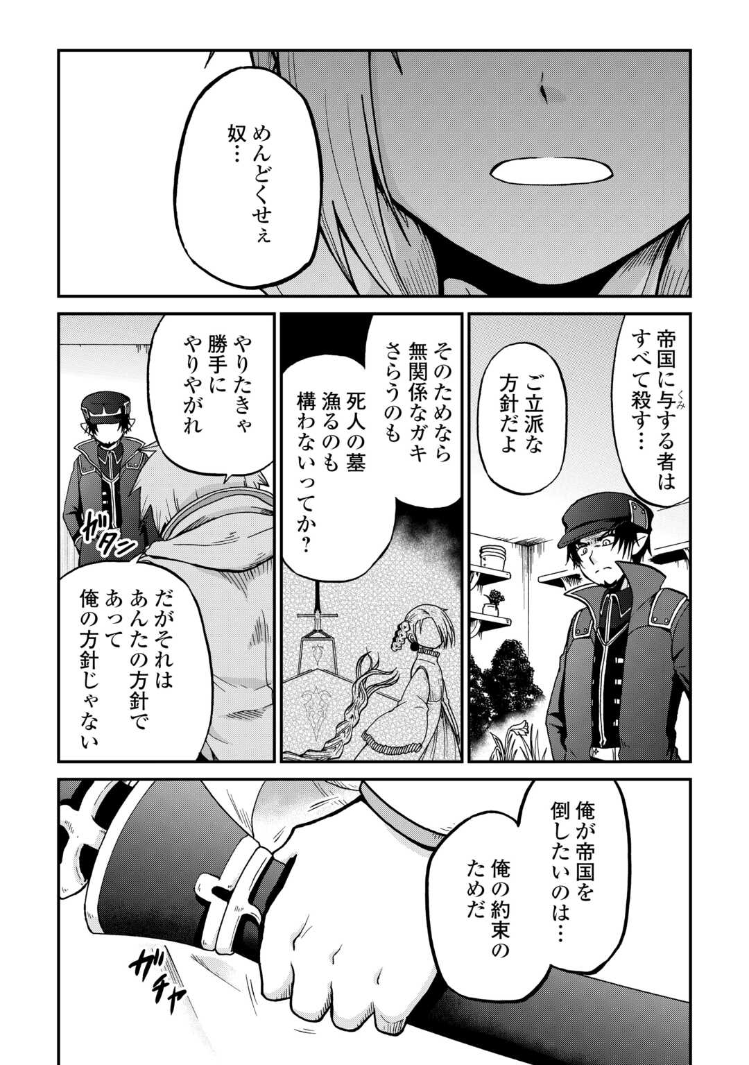 Zense wa Kentei. Konjou Kuzu Ouji Chapter 58.1 7ページ