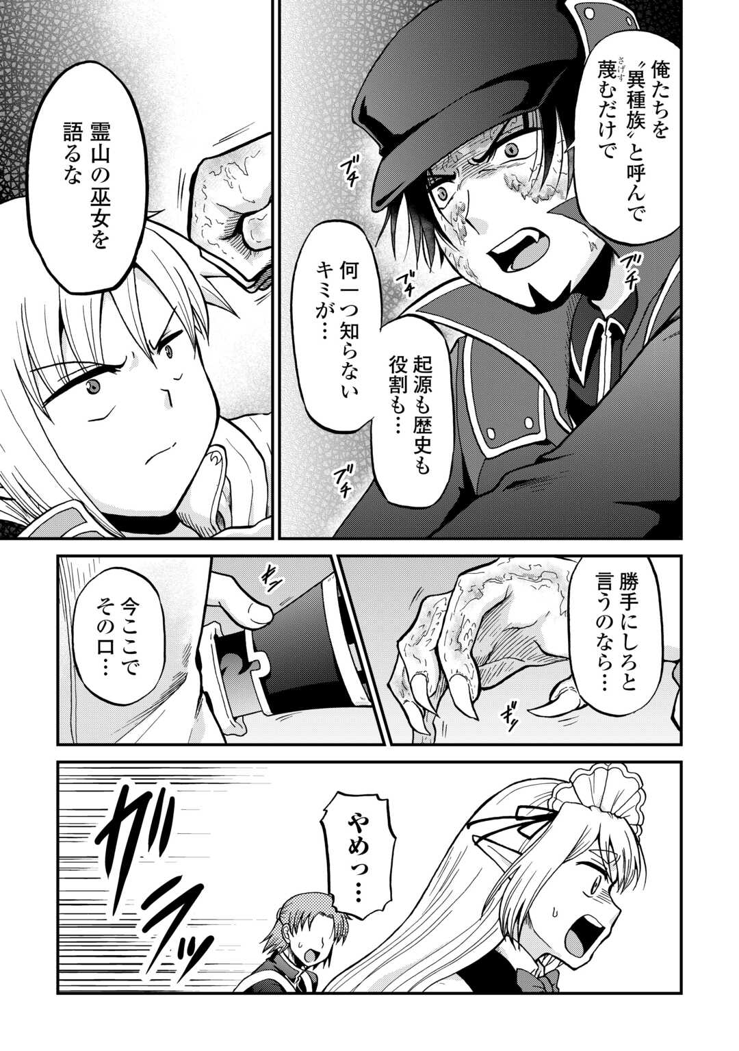 Zense wa Kentei. Konjou Kuzu Ouji Chapter 58.1 9ページ