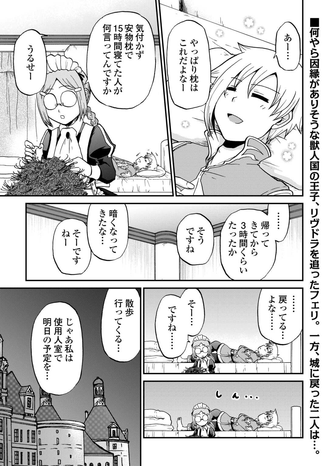 Zense wa Kentei. Konjou Kuzu Ouji Chapter 58.2 1ページ