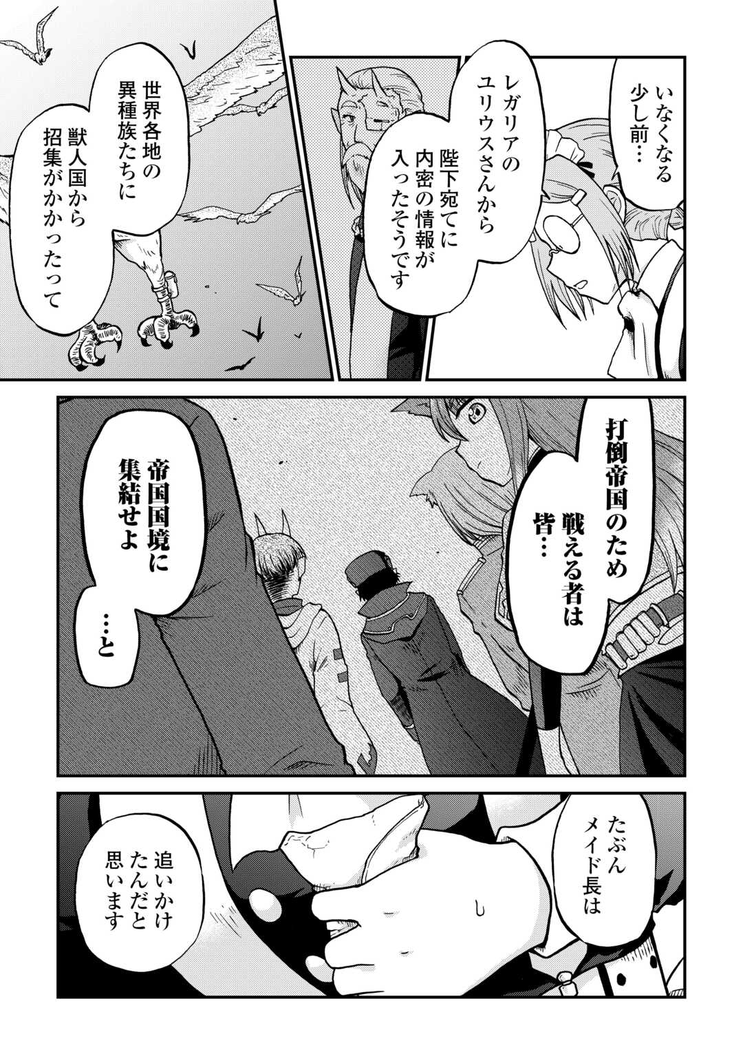 Zense wa Kentei. Konjou Kuzu Ouji Chapter 58.2 15ページ