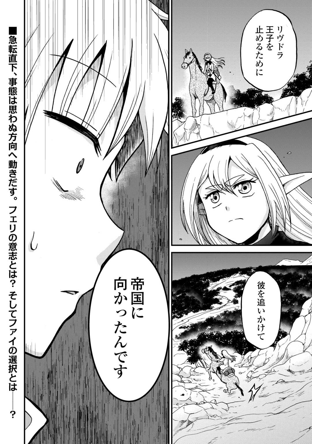Zense wa Kentei. Konjou Kuzu Ouji Chapter 58.2 16ページ