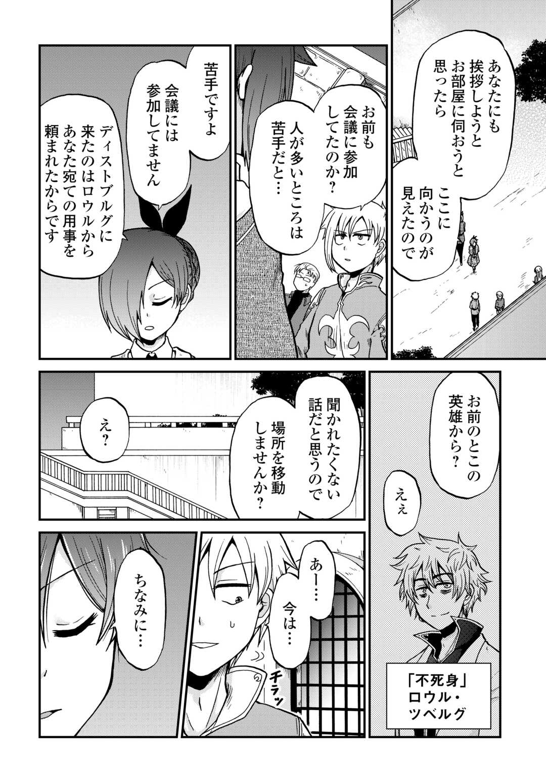 Zense wa Kentei. Konjou Kuzu Ouji Chapter 58.2 4ページ