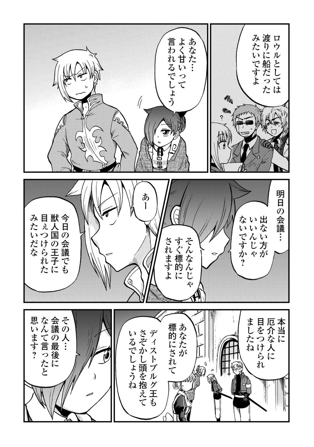 Zense wa Kentei. Konjou Kuzu Ouji Chapter 58.2 8ページ