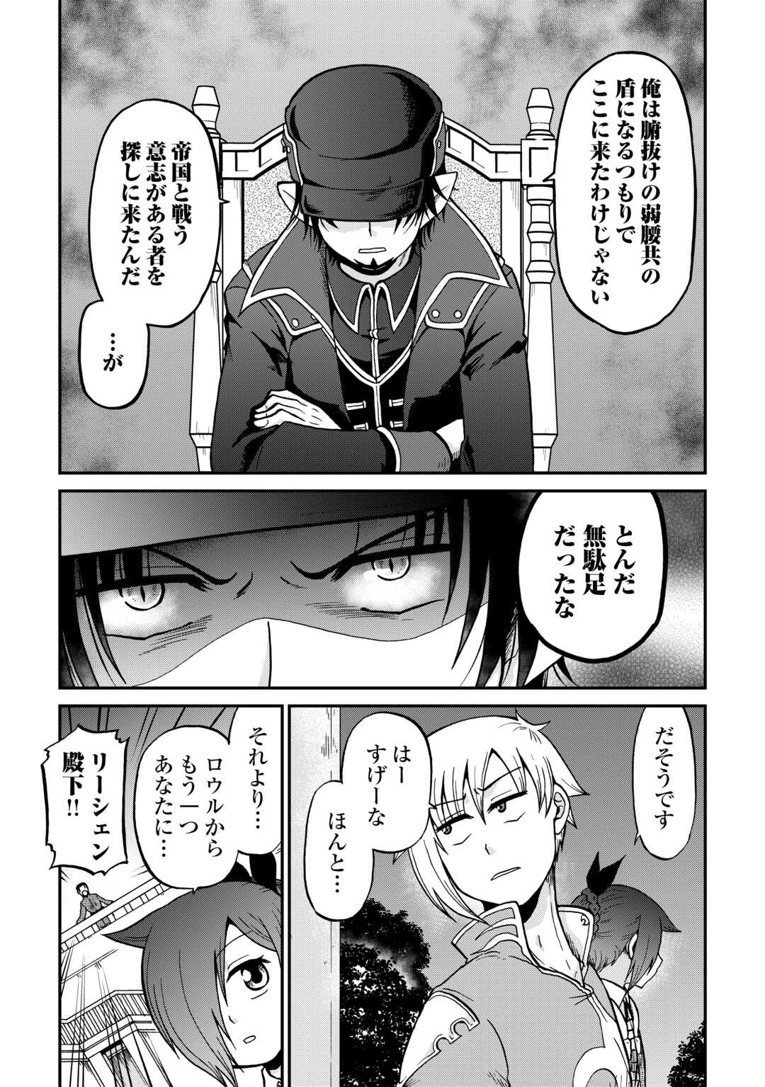 Zense wa Kentei. Konjou Kuzu Ouji Chapter 58.2 9ページ